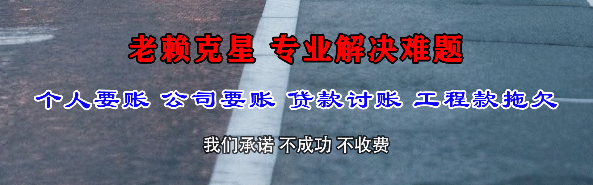 高密收债公司