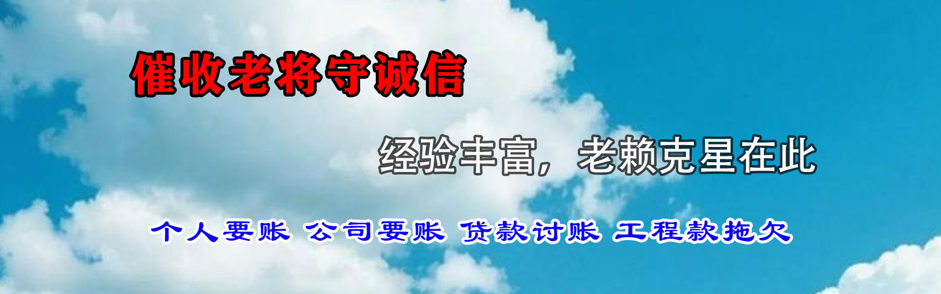 高密收债公司
