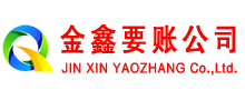 高密追账公司